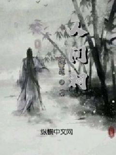 冰娃与火娃2